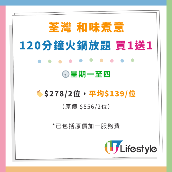 荃灣任食火鍋放題買一送一！人均$126起！每位送牛頸脊／鮑魚生蠔海鮮拼盤！任食火鍋／雞煲／烤魚／酸菜魚