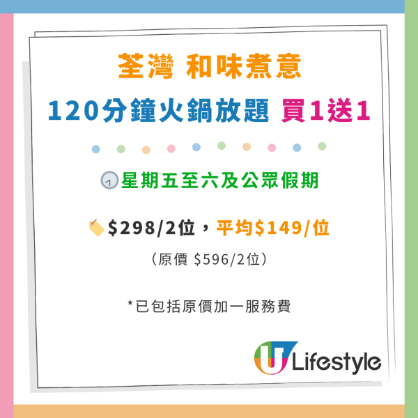 荃灣任食火鍋放題買一送一！人均$126起！每位送牛頸脊／鮑魚生蠔海鮮拼盤！任食火鍋／雞煲／烤魚／酸菜魚