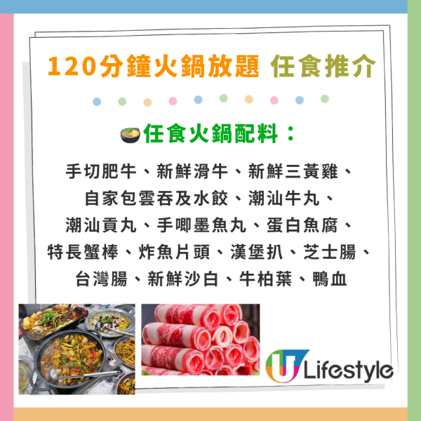 荃灣任食火鍋放題買一送一！人均$126起！每位送牛頸脊／鮑魚生蠔海鮮拼盤！任食火鍋／雞煲／烤魚／酸菜魚