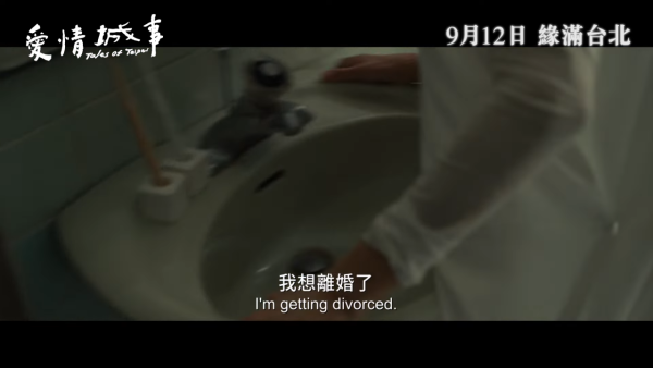 《愛情城事》預告推出