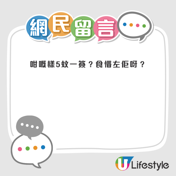 帖文一出，隨即在網上引起熱烈討論，有網友認為小販分明是「掠水」，亦有人明言免費都不會想食。來源：Facebook@上水人大聯盟