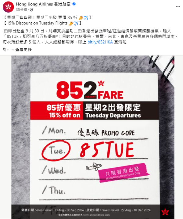 香港航空日本機票優惠來回連稅千五元起!東京/大阪/福岡都有