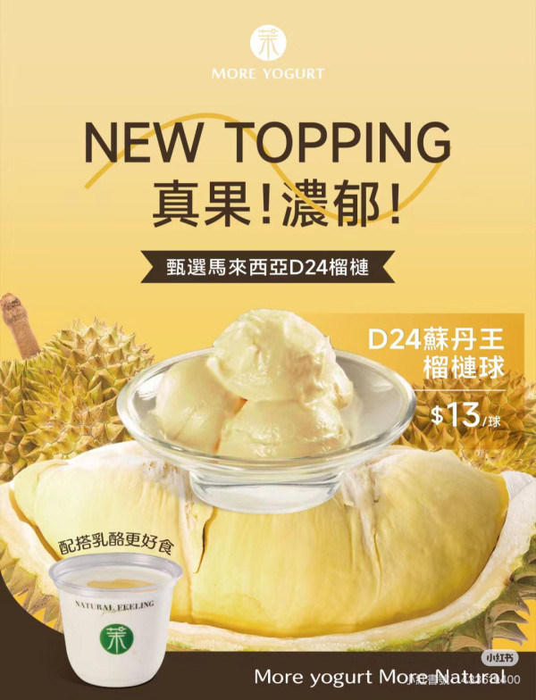 More Yogurt飲品買一送一！一連6日 每天限量100杯