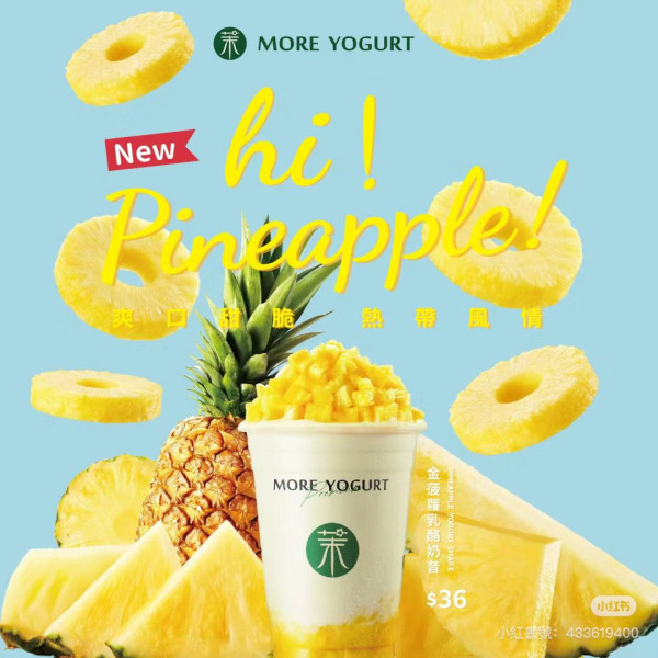 More Yogurt飲品買一送一！一連6日 每天限量100杯