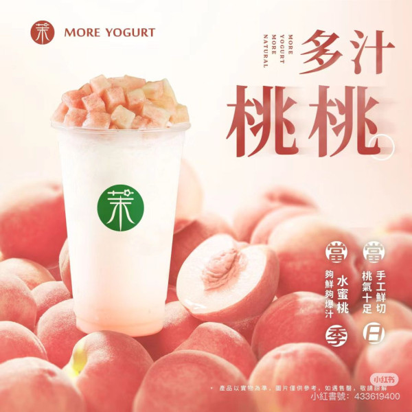 More Yogurt飲品買一送一！一連6日 每天限量100杯