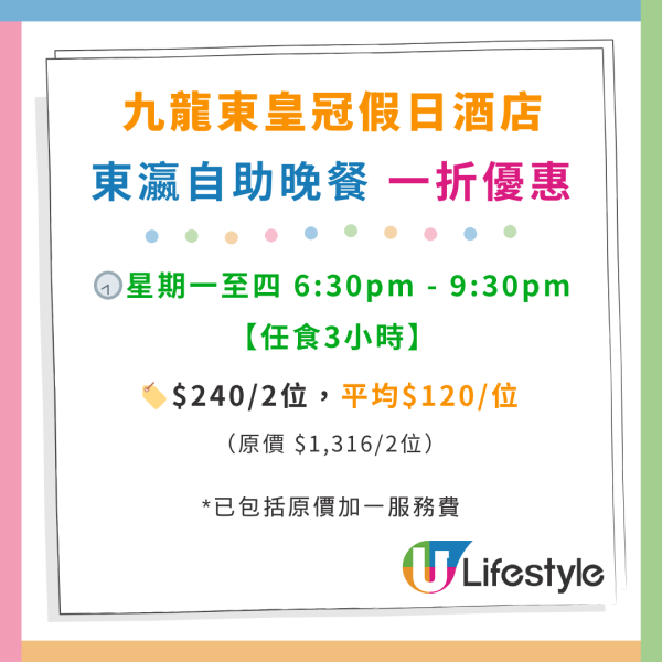 榴槤下午茶自助餐買一送一！$161起任食榴槤甜品/刺身/熱盤/Häagen-Dazs 雪糕！