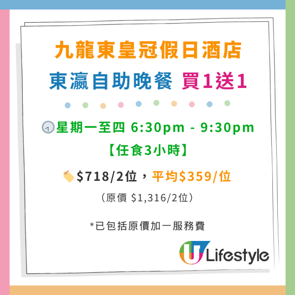 榴槤下午茶自助餐買一送一！$161起任食榴槤甜品/刺身/熱盤/Häagen-Dazs 雪糕！