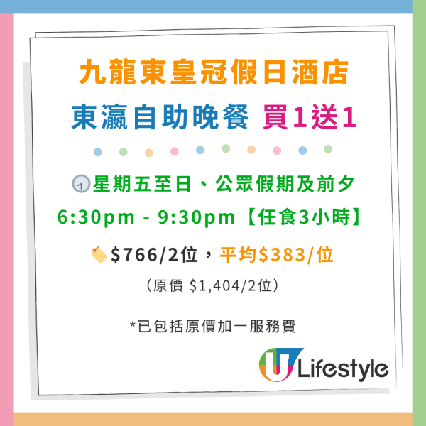 榴槤下午茶自助餐買一送一！$161起任食榴槤甜品/刺身/熱盤/Häagen-Dazs 雪糕！