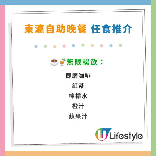 將軍澳九龍東皇冠假日酒店自助餐買1送1優惠！人均$190起任食生蠔／北京填鴨／虎蝦 