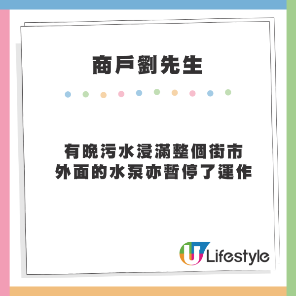 葵涌街市水渠爆裂污水湧出！街市水浸臭氣熏天 三餸飯店慘被淹沒