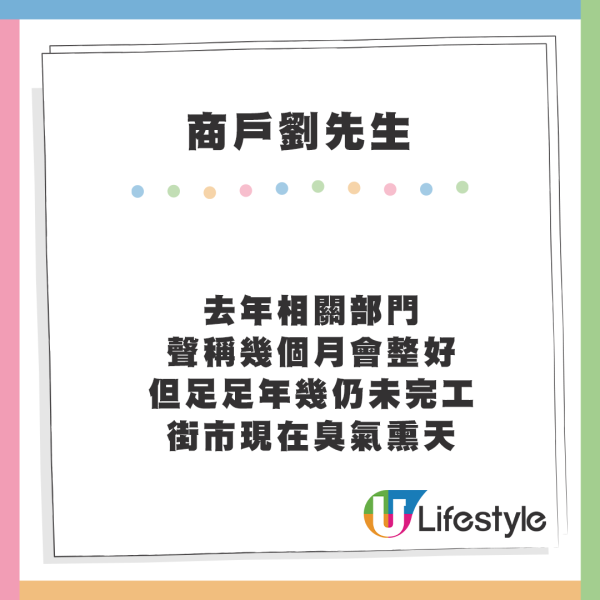 葵涌街市水渠爆裂污水湧出！街市水浸臭氣熏天 三餸飯店慘被淹沒