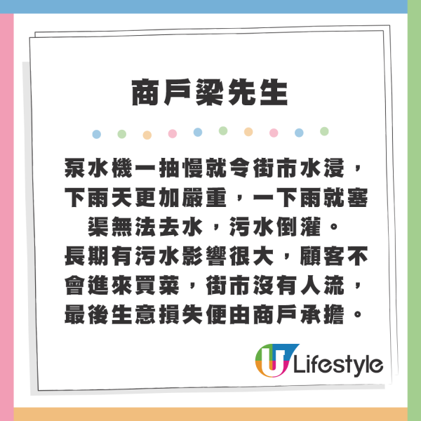 葵涌街市水渠爆裂污水湧出！街市水浸臭氣熏天 三餸飯店慘被淹沒