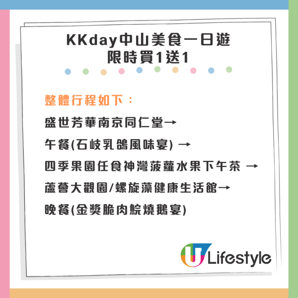 KKday中山美食一日遊限時買1送1優惠 HK4包馳名乳鴿/燒鵝/菠蘿！ 