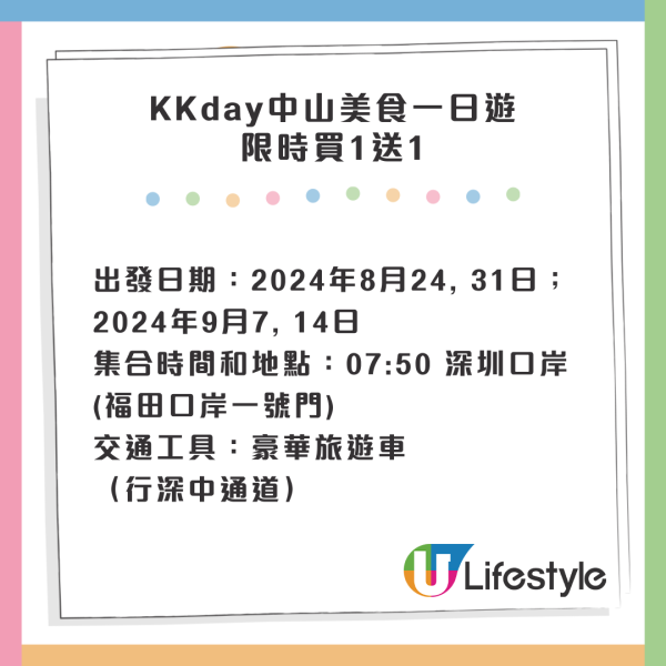 KKday中山美食一日遊限時買1送1優惠 HK4包馳名乳鴿/燒鵝/菠蘿！ 