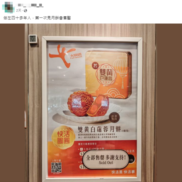 大快活將軍澳分店結業！屹立逾20年街坊由細食到大喊不捨：店員人情味濃