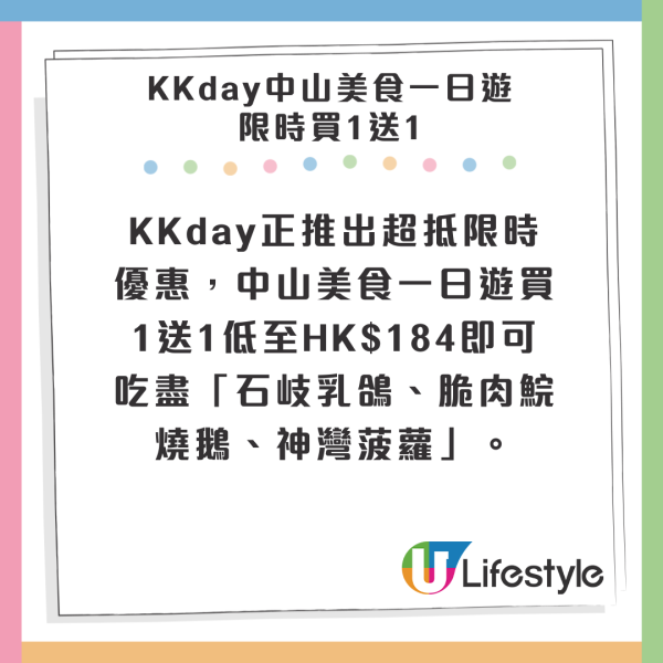KKday中山美食一日遊限時買1送1優惠 HK4包馳名乳鴿/燒鵝/菠蘿！ 