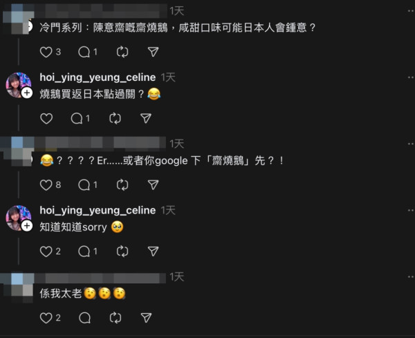 美心妹妹返日本讀書徵求香港手信建議 誤以為呢款零食係違禁品：點過關？ 