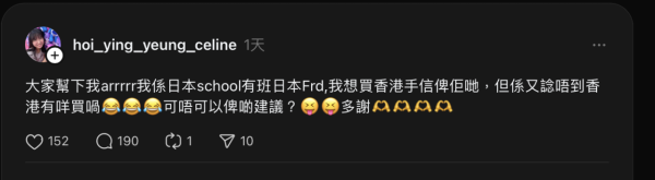 美心妹妹返日本讀書徵求香港手信建議 誤以為呢款零食係違禁品：點過關？ 