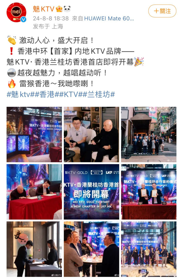 內地魅KTV店首度攻港！落户蘭桂坊大舖成旗艦店 主打豪華房型歌單豐富