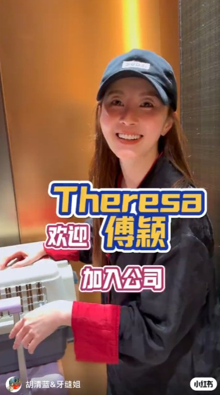 Theresa成緋聞男友旗下藝人