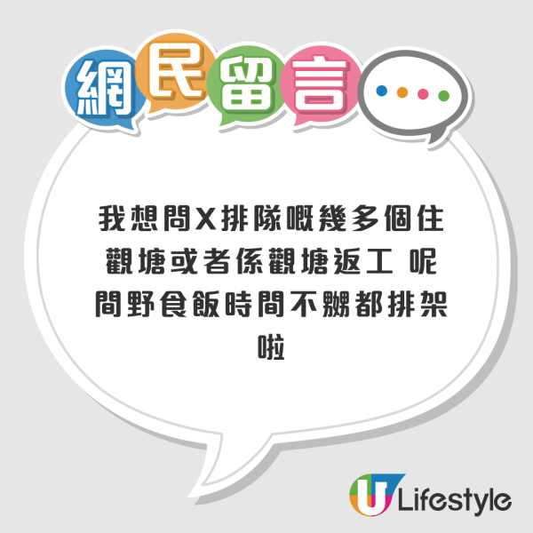 部分網民不屑排隊人士 有網民反駁