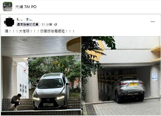 好驚險！私家車駛至行人樓梯掛半空 網民：係咪揸車落去搭地鐵？