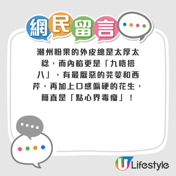 網民熱議10大最不受歡迎點心排行榜！第1位高票當選 被封為「點心界毒瘤」？ 