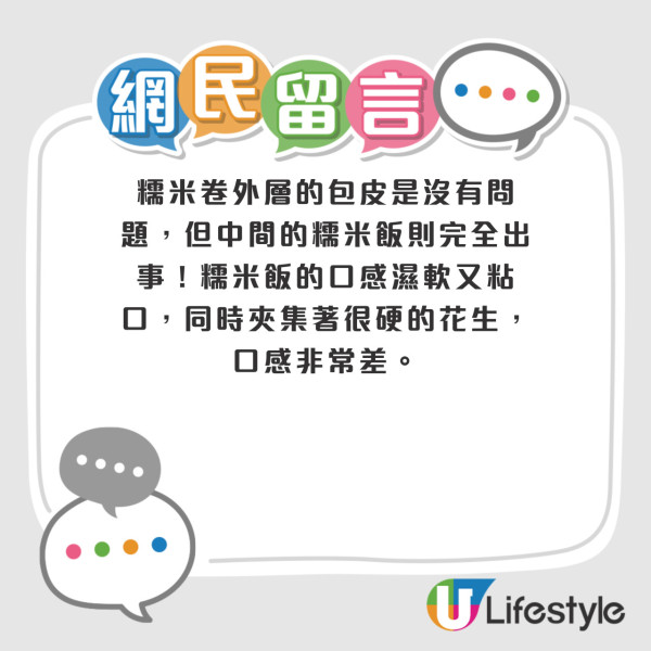 網民熱議10大最不受歡迎點心排行榜！第1位高票當選 被封為「點心界毒瘤」？ 