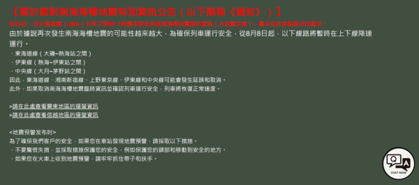 遊日注意｜熱帶風暴安比逐漸逼近日本關東 JR東日本宣佈多條新幹線或會停駛 