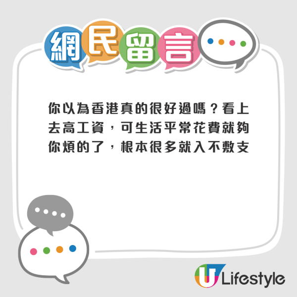 有网友留言安慰内地女，劝她不要因此气馁，并表示“只要肯做”，要在香港找到工作不困难。来源：小红书