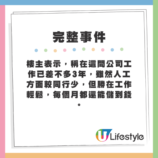 打工仔想返hea工卻遇上瘋狂老細，竟然可以準確預測員工幾時想「射波」。來源：LIHKG討論區