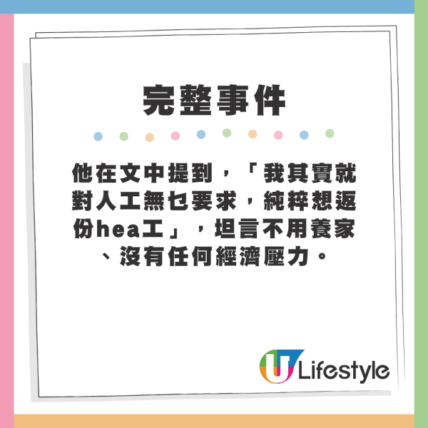 打工仔想返hea工卻遇上瘋狂老細，竟然可以準確預測員工幾時想「射波」。來源：LIHKG討論區