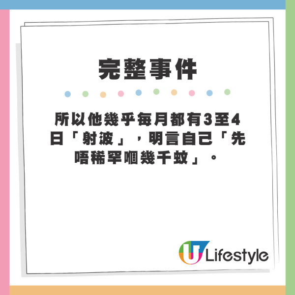 打工仔想返hea工卻遇上瘋狂老細，竟然可以準確預測員工幾時想「射波」。來源：LIHKG討論區