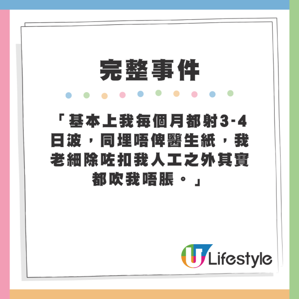 打工仔想返hea工卻遇上瘋狂老細，竟然可以準確預測員工幾時想「射波」。來源：LIHKG討論區