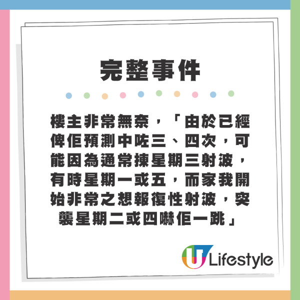 打工仔想返hea工卻遇上瘋狂老細，竟然可以準確預測員工幾時想「射波」。來源：LIHKG討論區