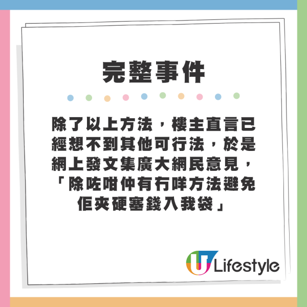 打工仔想返hea工卻遇上瘋狂老細，竟然可以準確預測員工幾時想「射波」。來源：LIHKG討論區