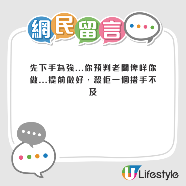 網民紛紛提出「射波」建議。來源：LIHKG討論區