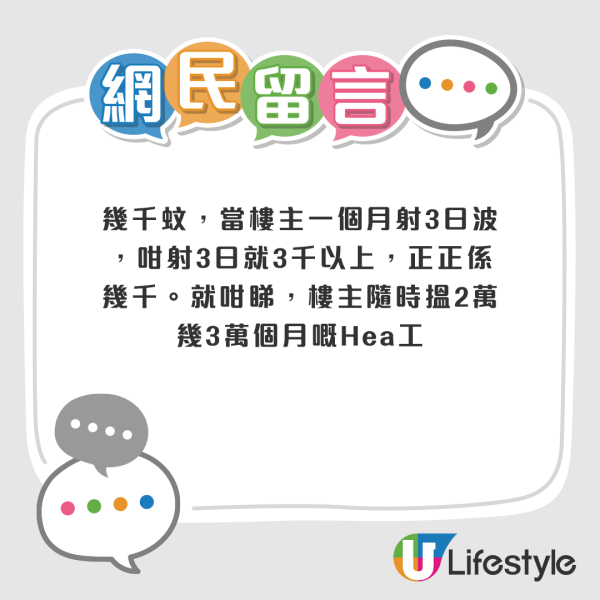 網民紛紛提出「射波」建議。來源：LIHKG討論區