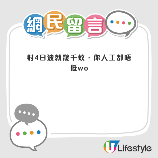 網民紛紛提出「射波」建議。來源：LIHKG討論區