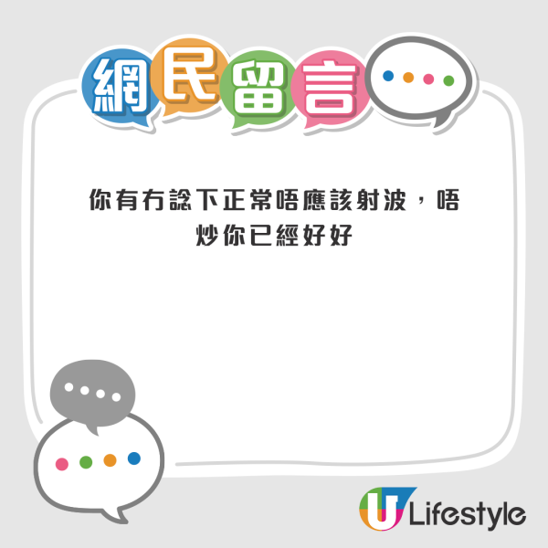 網民紛紛提出「射波」建議。來源：LIHKG討論區