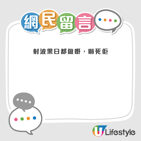 網民紛紛提出「射波」建議。來源：LIHKG討論區