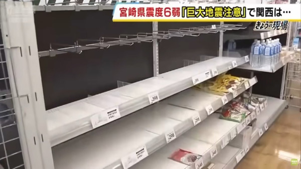 日本地震｜巨大地震警報發出近一週 日本政府擬15號下午解除警報 