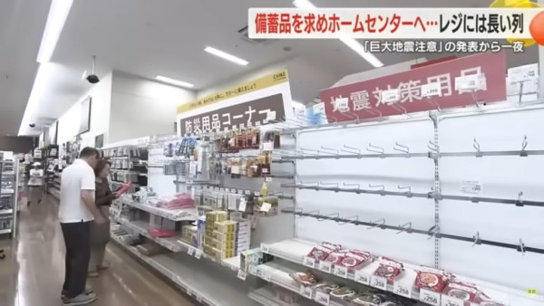 日本地震｜巨大地震警報發出近一週 日本政府擬15號下午解除警報 