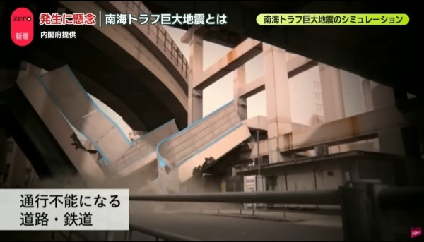 日本地震｜巨大地震警報發出近一週 日本政府擬15號下午解除警報 