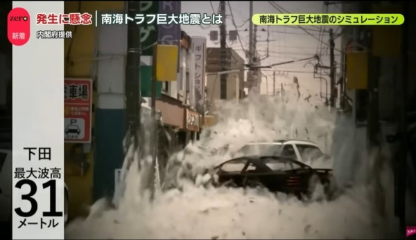 日本地震｜巨大地震警報發出近一週 日本政府擬15號下午解除警報 