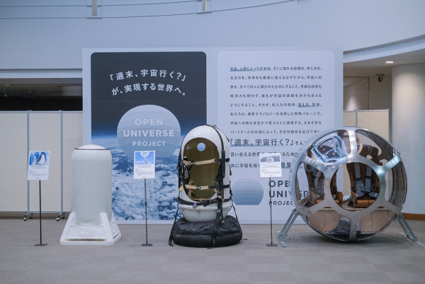 日本科企推氣球太空遊 飛2萬尺平流層高空 票價曝光！ 