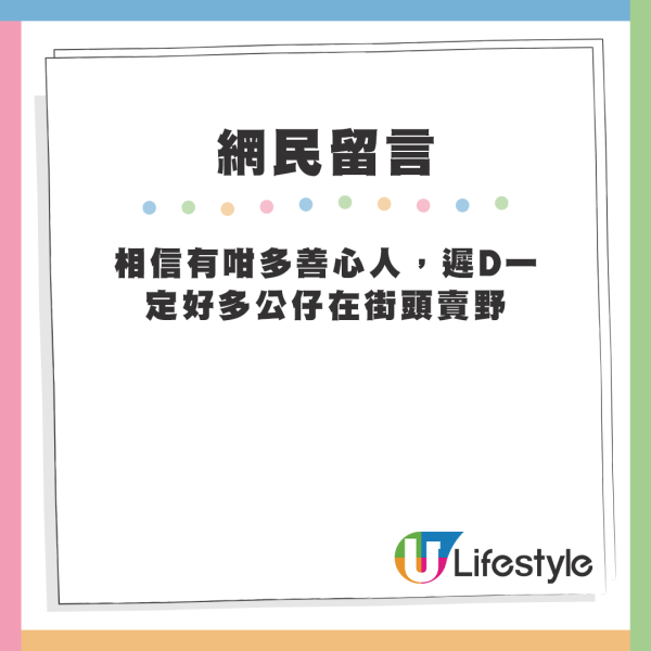 網民對此反應兩極，有人認為炎炎夏日身穿布偶裝，形容此舉值得尊重；但亦有網民直斥這種做法分明是博取同情。來源：Facebook@全港店舖消息(開張/執笠)關注組