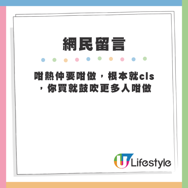 網民對此反應兩極，有人認為炎炎夏日身穿布偶裝，形容此舉值得尊重；但亦有網民直斥這種做法分明是博取同情。來源：Facebook@全港店舖消息(開張/執笠)關注組