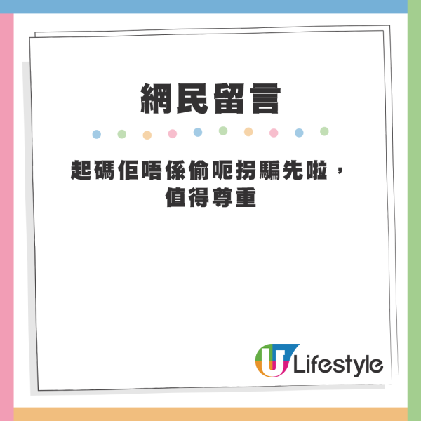 網民對此反應兩極，有人認為炎炎夏日身穿布偶裝，形容此舉值得尊重；但亦有網民直斥這種做法分明是博取同情。來源：Facebook@全港店舖消息(開張/執笠)關注組