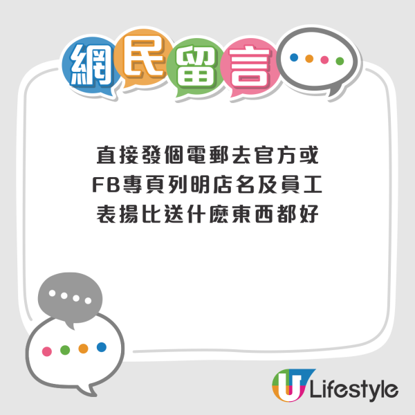 網友建議寫嘉許信代替送禮